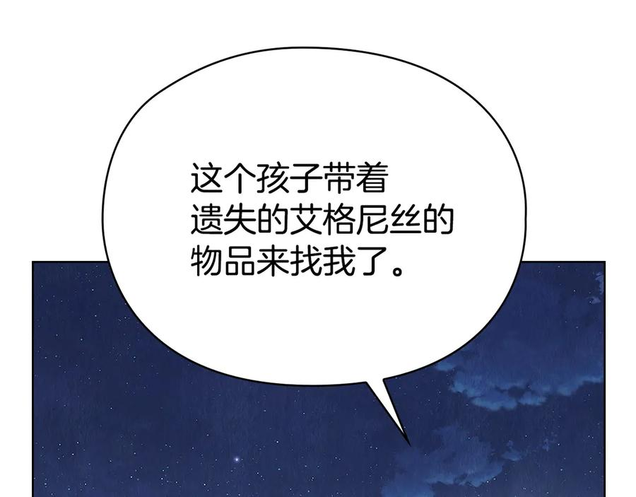 第12话 乞求原谅 第154页