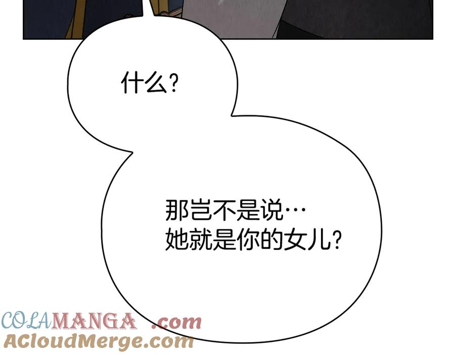 第12话 乞求原谅 第157页