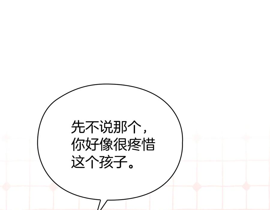 第12话 乞求原谅 第162页