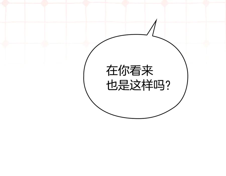 第12话 乞求原谅 第164页