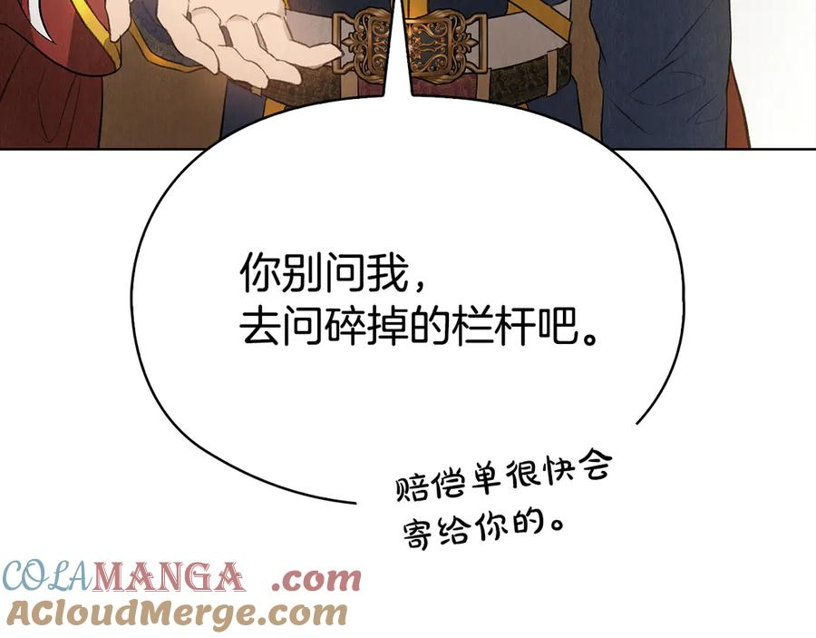 第12话 乞求原谅 第169页
