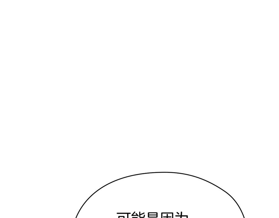 第12话 乞求原谅 第171页