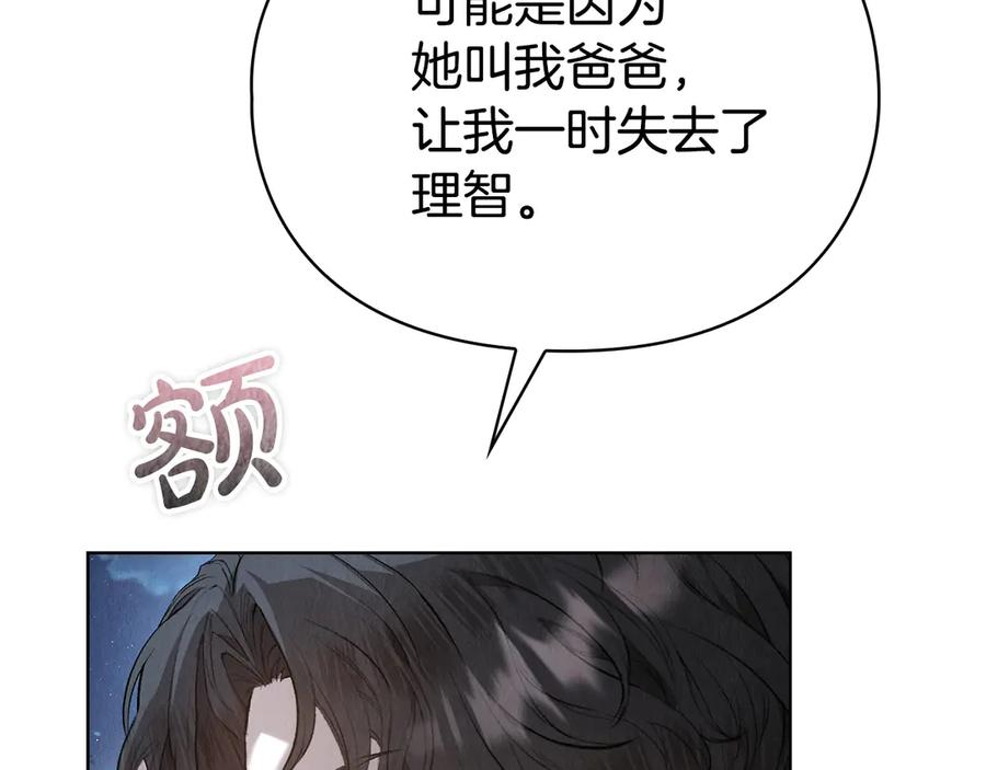 第12话 乞求原谅 第172页