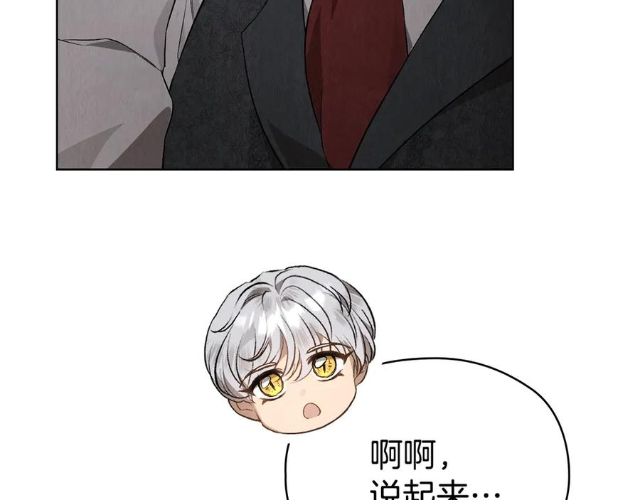第12话 乞求原谅 第174页