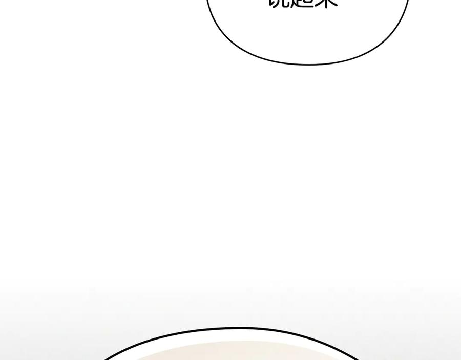 第12话 乞求原谅 第175页