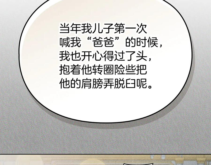 第12话 乞求原谅 第176页