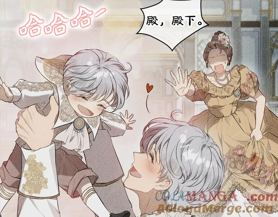 第12话 乞求原谅 第177页