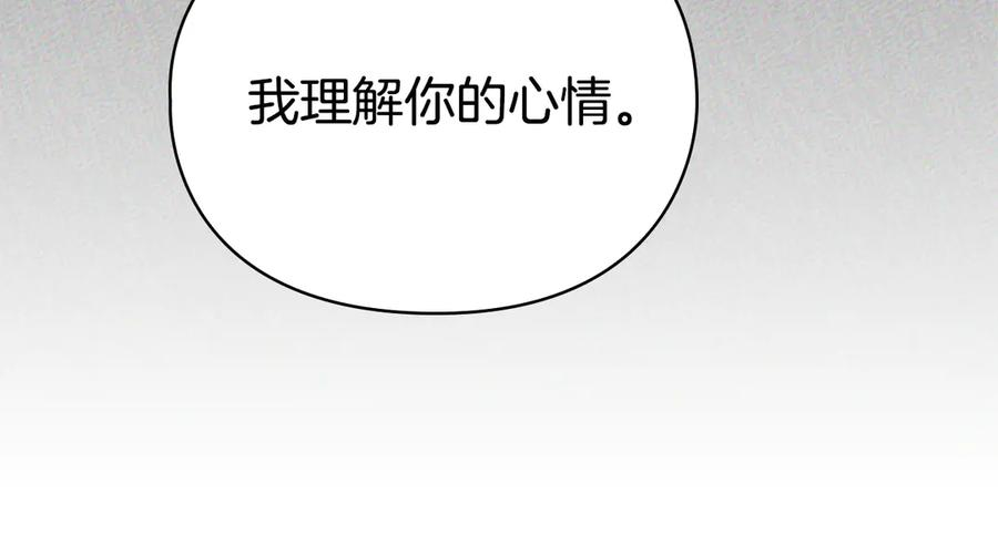 第12话 乞求原谅 第179页