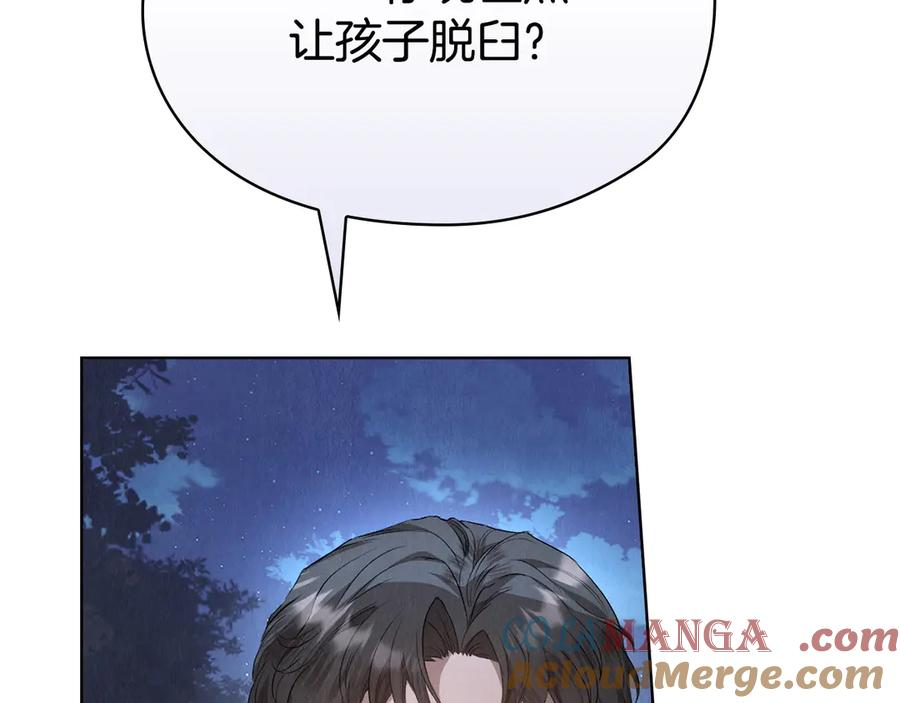 第12话 乞求原谅 第181页