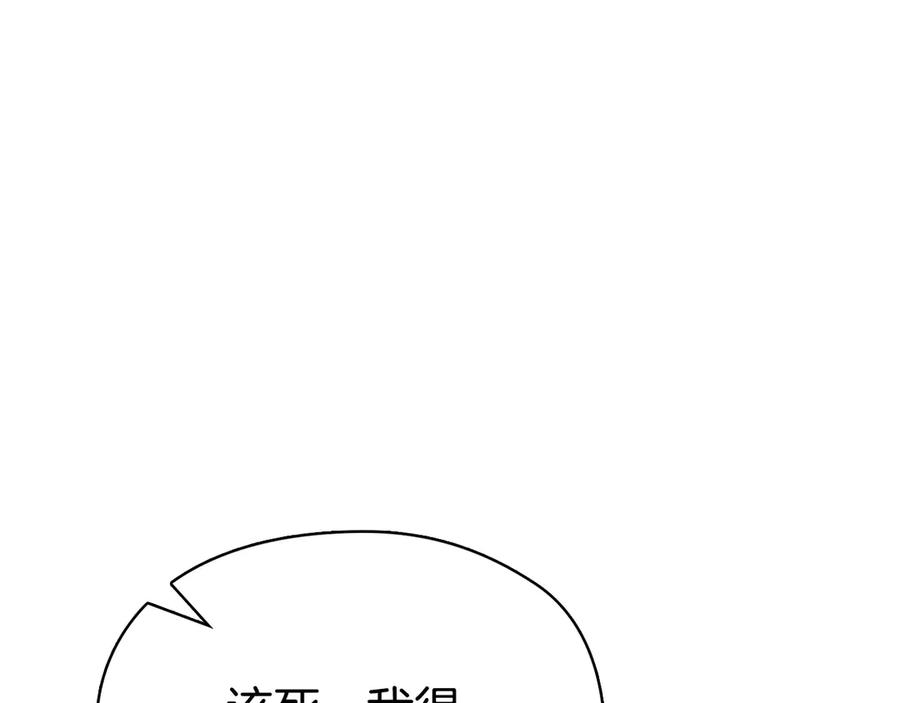 第12话 乞求原谅 第184页