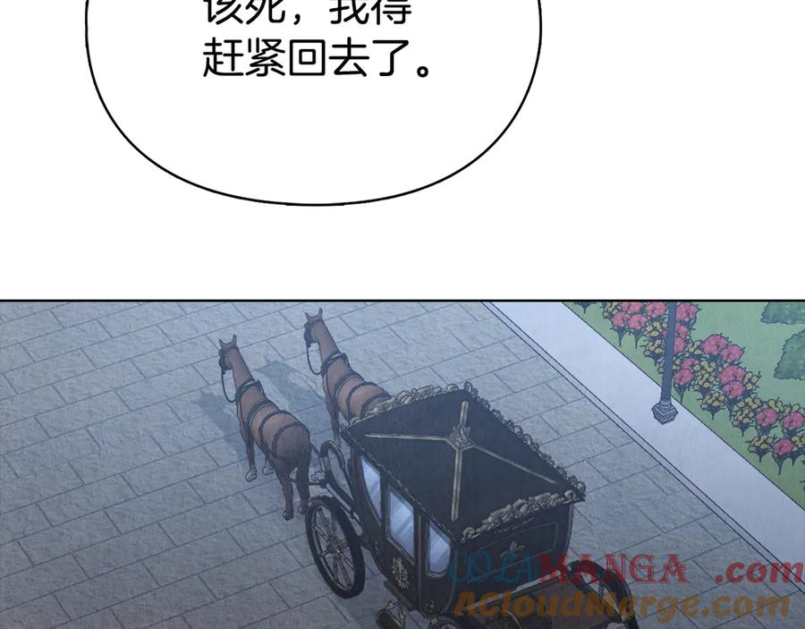 第12话 乞求原谅 第185页