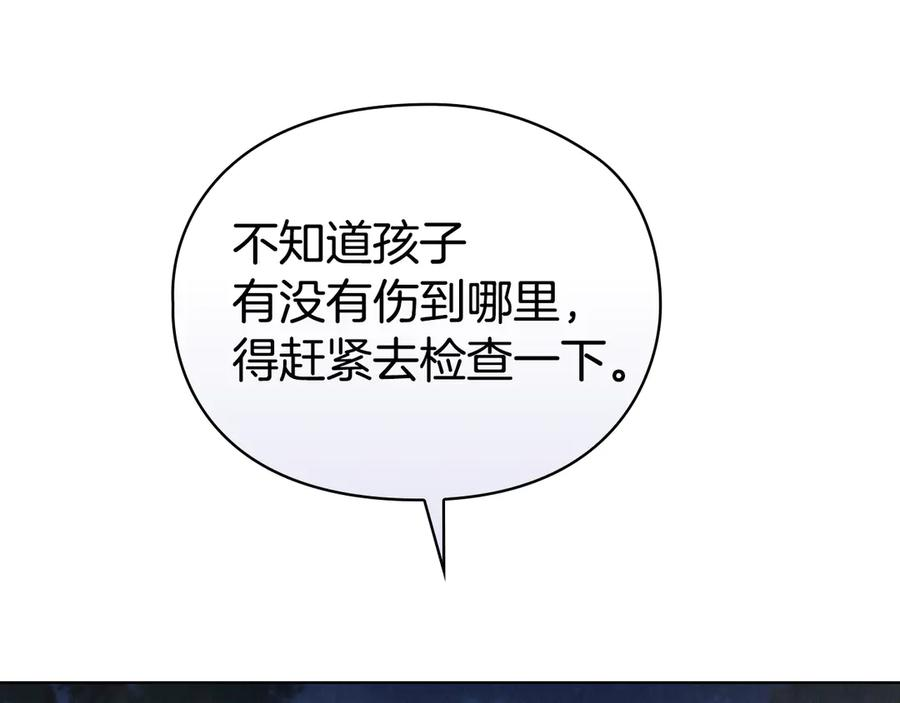 第12话 乞求原谅 第187页