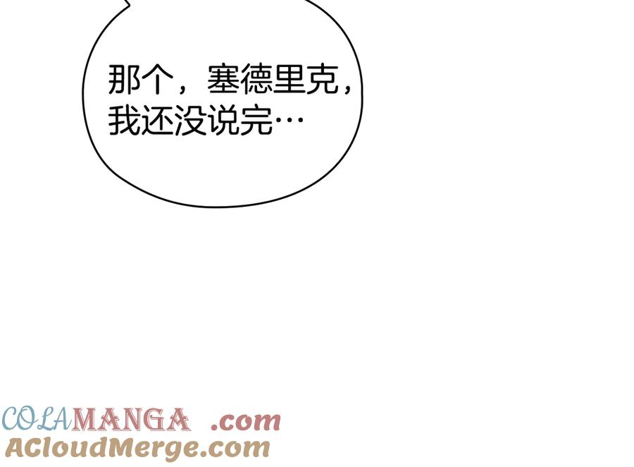 第12话 乞求原谅 第189页