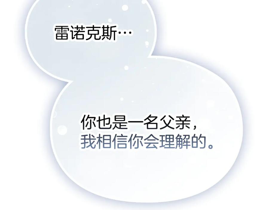 第12话 乞求原谅 第191页