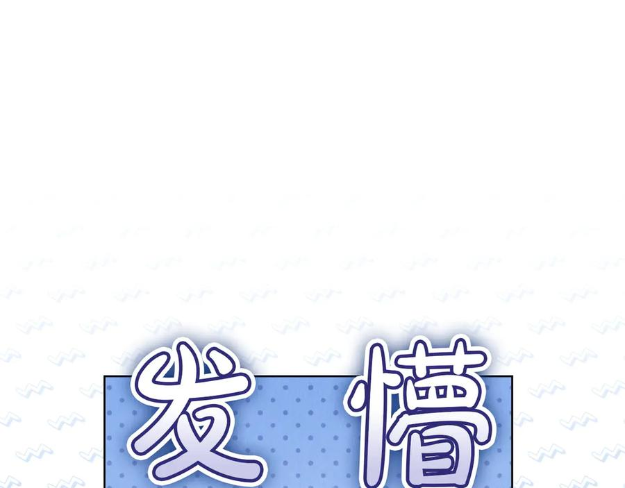 第12话 乞求原谅 第196页
