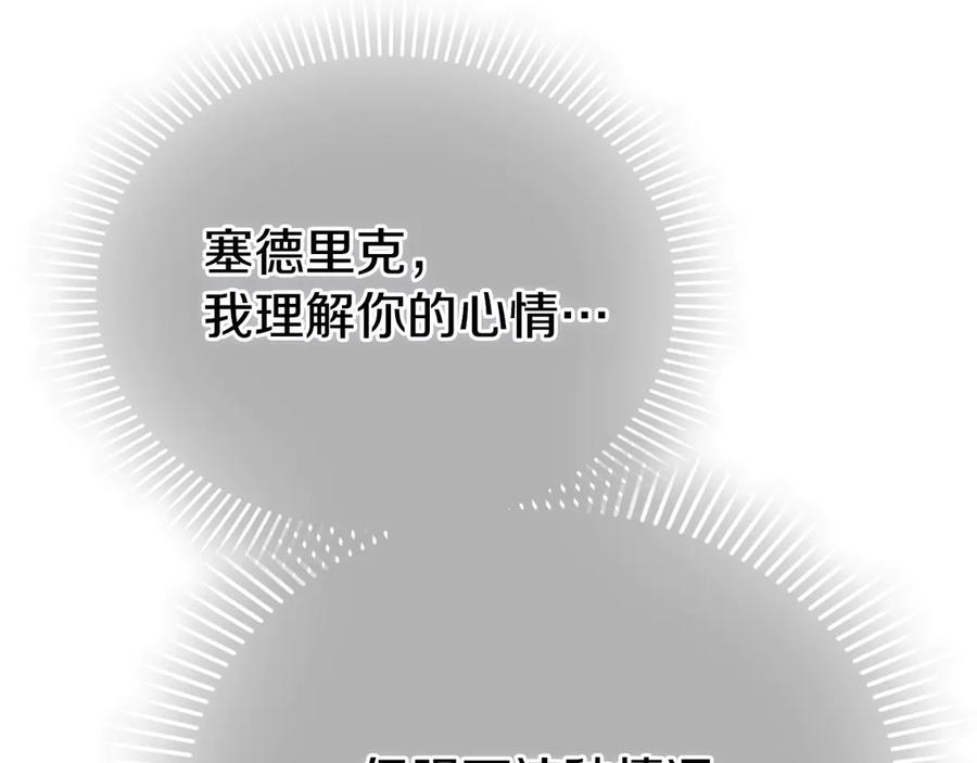 第12话 乞求原谅 第202页