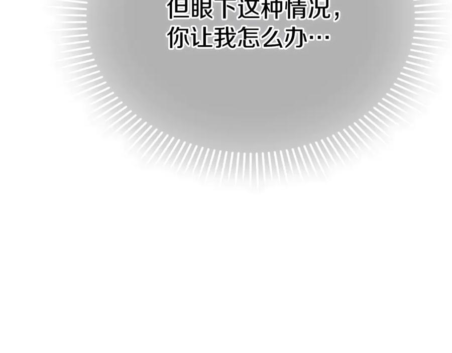 第12话 乞求原谅 第203页