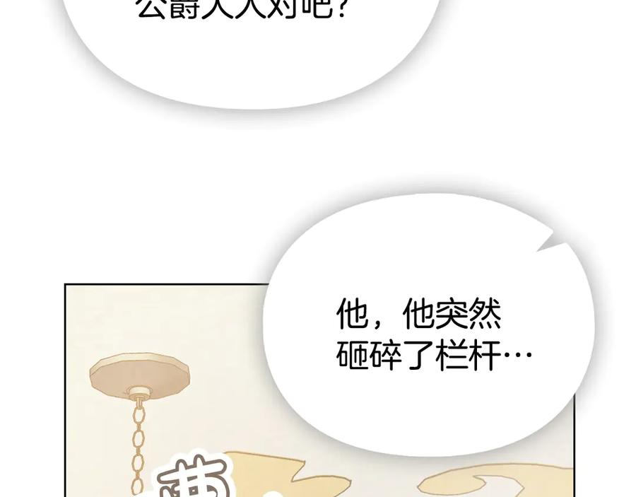 第12话 乞求原谅 第206页