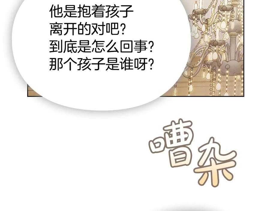 第12话 乞求原谅 第208页