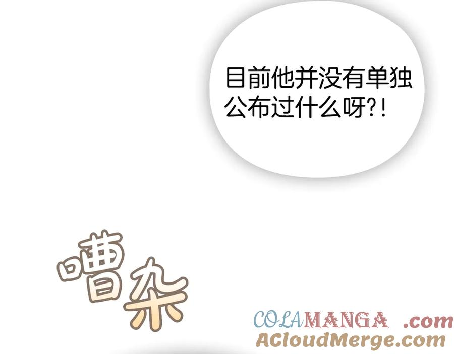 第12话 乞求原谅 第209页