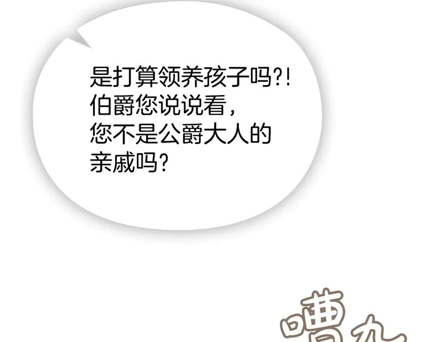 第12话 乞求原谅 第210页