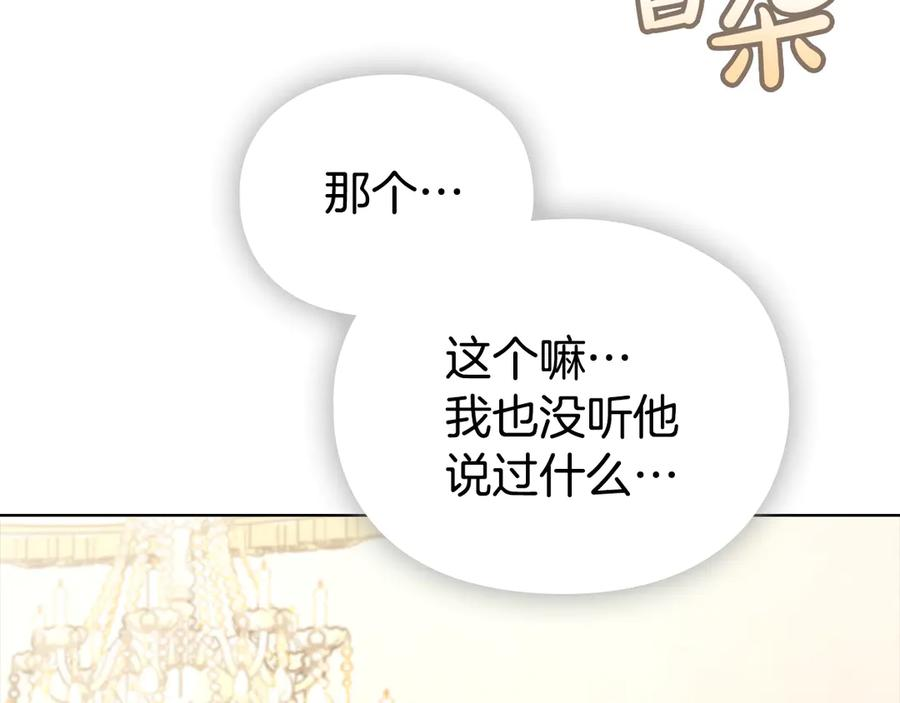 第12话 乞求原谅 第211页