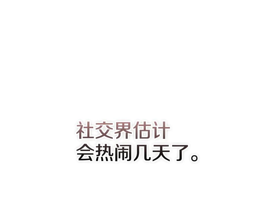 第12话 乞求原谅 第214页