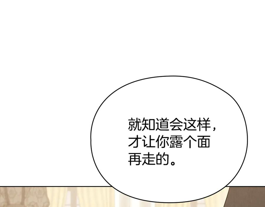 第12话 乞求原谅 第216页