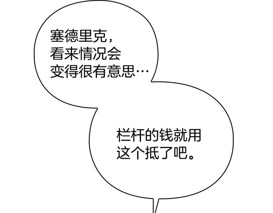 第12话 乞求原谅 第219页