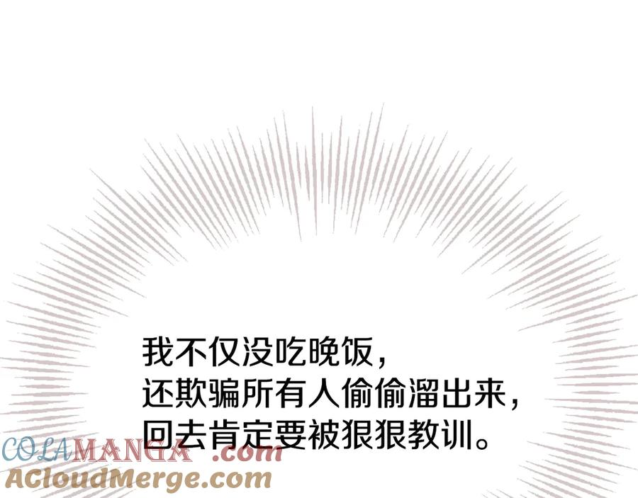 第12话 乞求原谅 第233页
