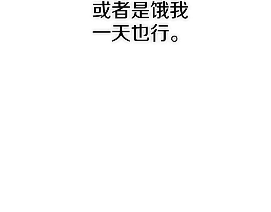 第12话 乞求原谅 第242页