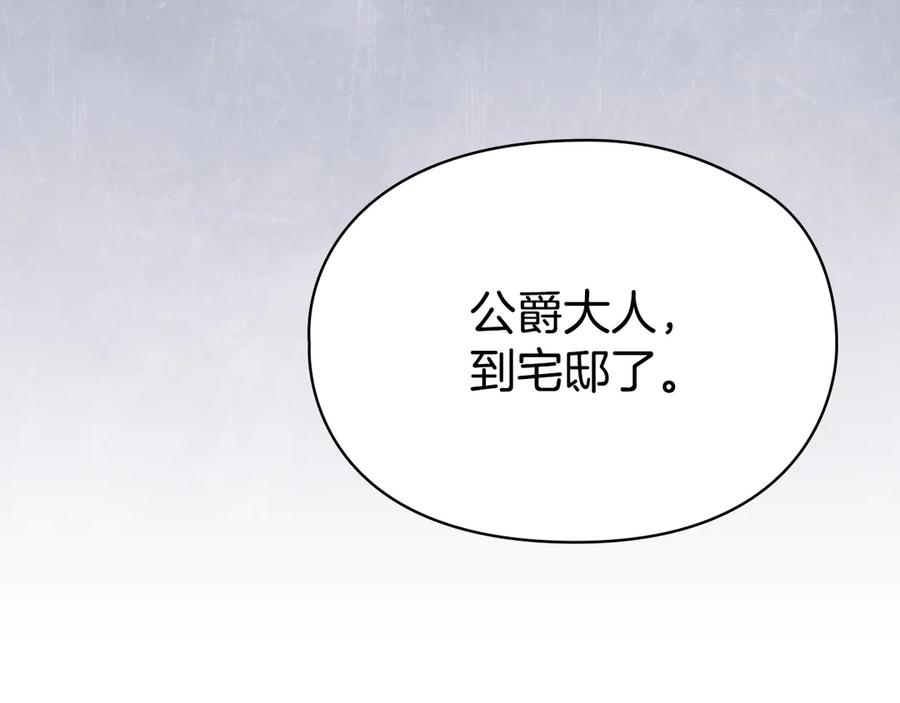 第12话 乞求原谅 第246页