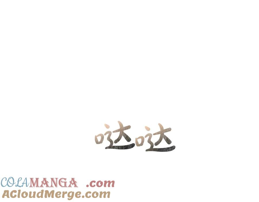 第12话 乞求原谅 第249页