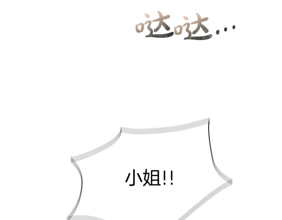 第12话 乞求原谅 第252页