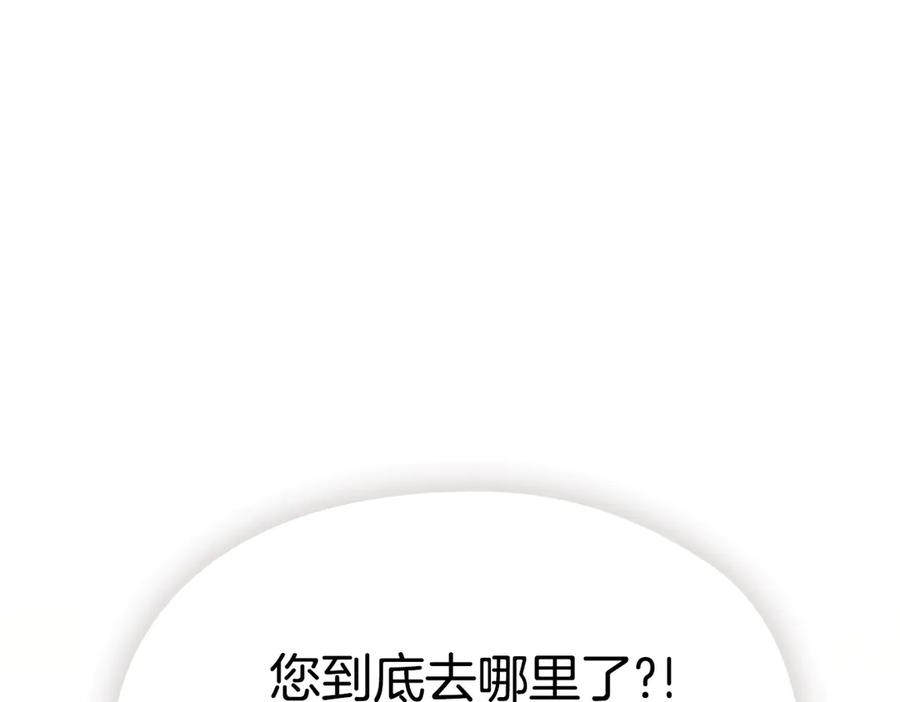 第12话 乞求原谅 第256页