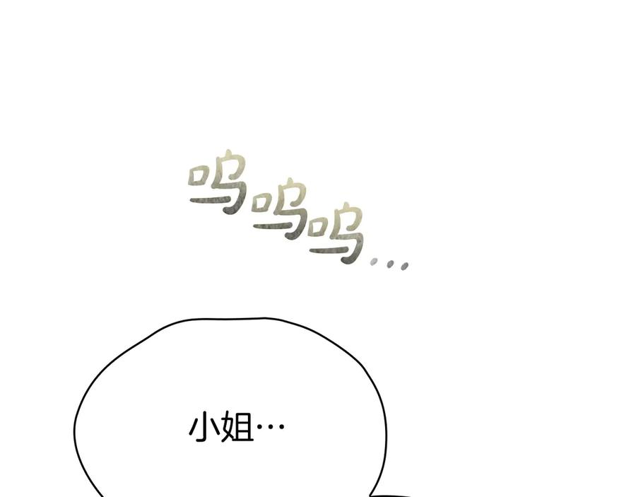 第12话 乞求原谅 第263页