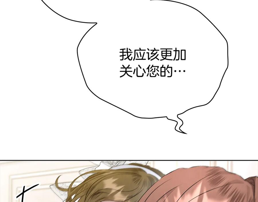 第12话 乞求原谅 第264页