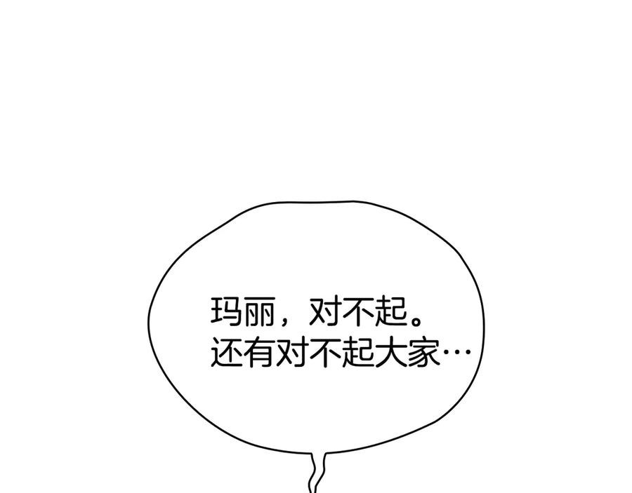 第12话 乞求原谅 第271页