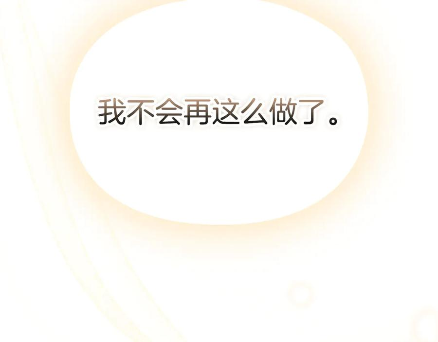 第12话 乞求原谅 第275页