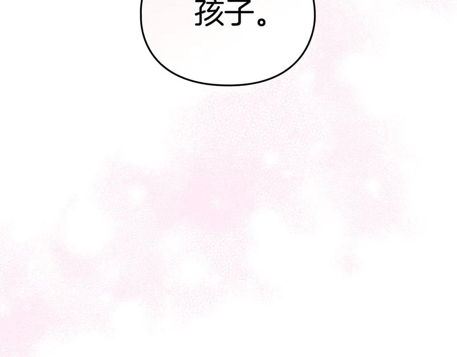 第13话 今天开始一起睡 第2页