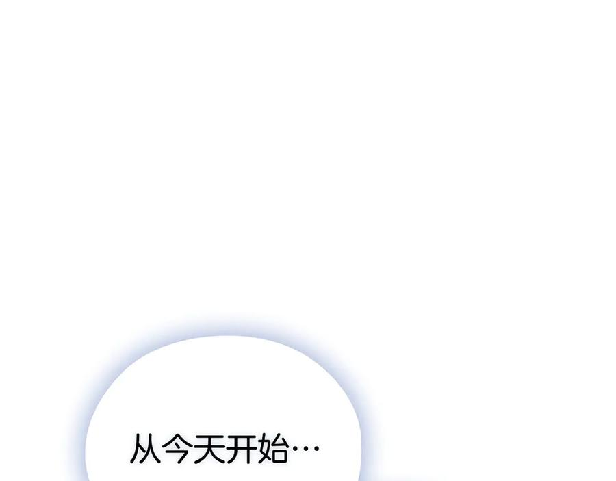 第13话 今天开始一起睡 第14页