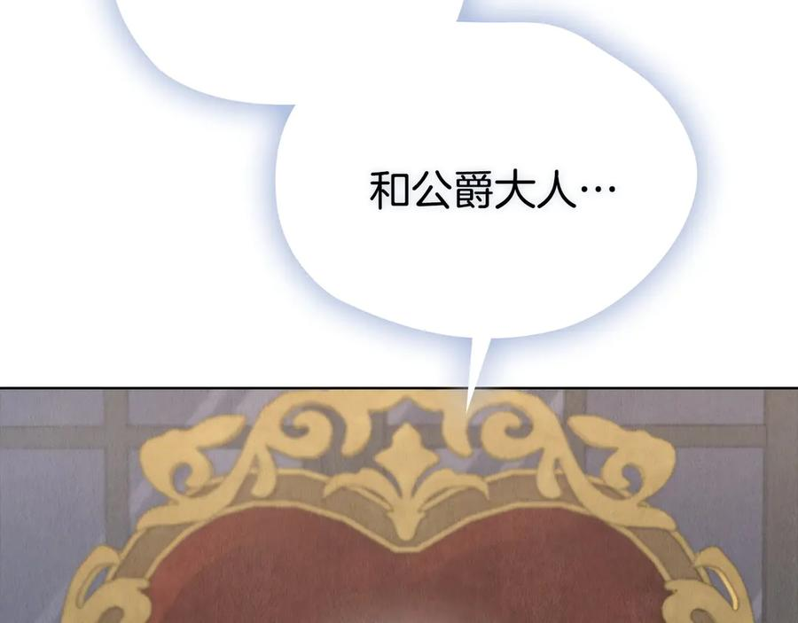 第13话 今天开始一起睡 第15页