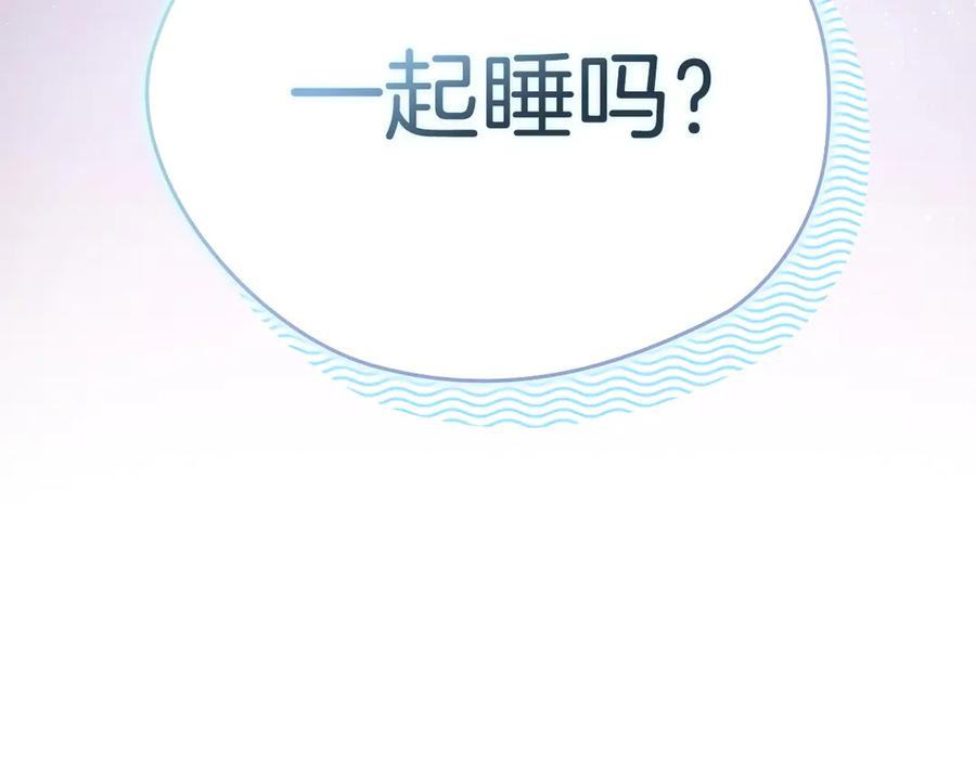 第13话 今天开始一起睡 第22页