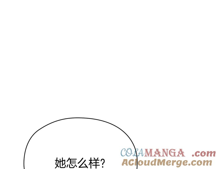 第13话 今天开始一起睡 第33页