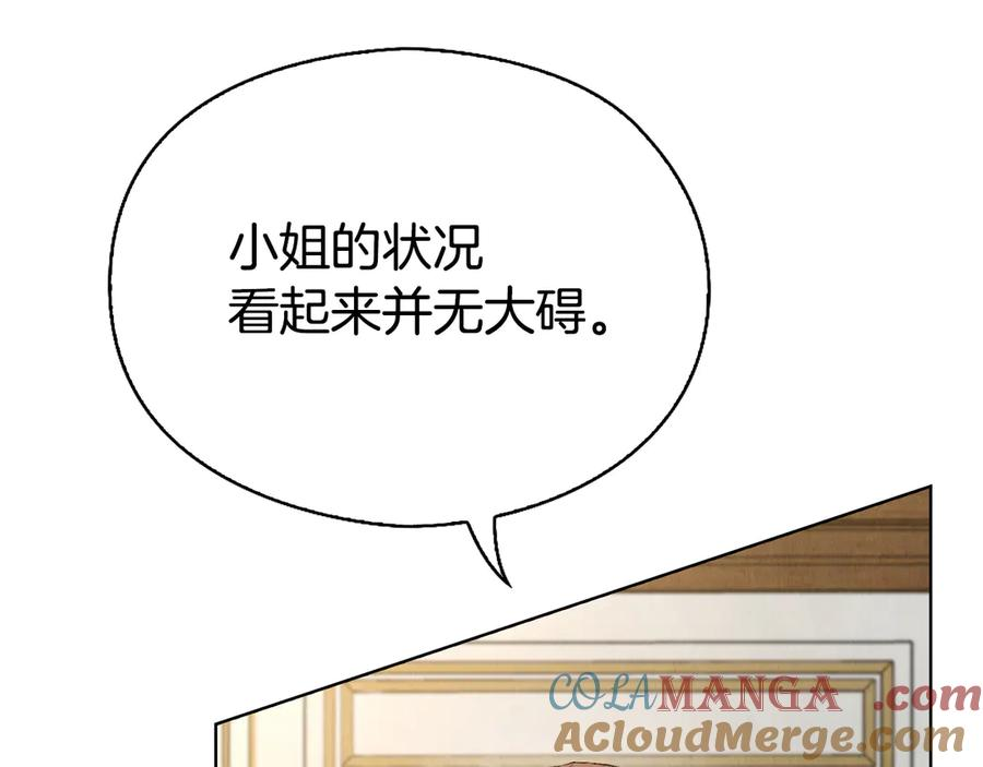 第13话 今天开始一起睡 第37页