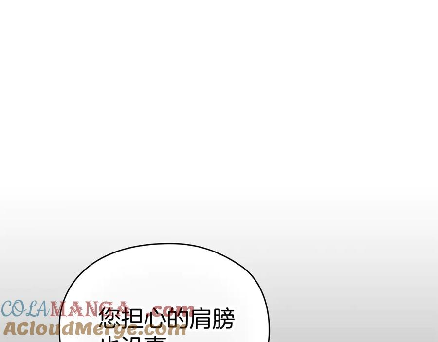 第13话 今天开始一起睡 第41页