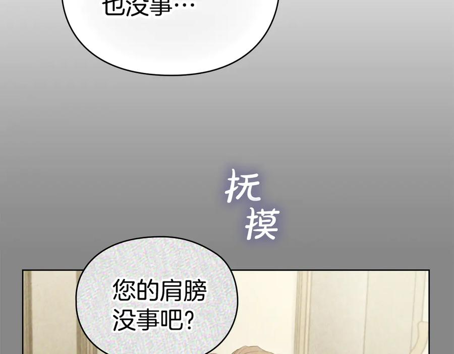 第13话 今天开始一起睡 第42页