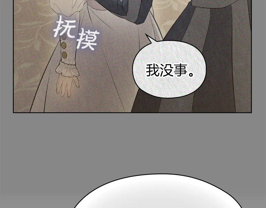 第13话 今天开始一起睡 第44页