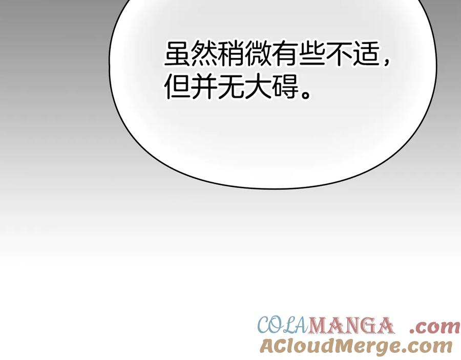 第13话 今天开始一起睡 第45页