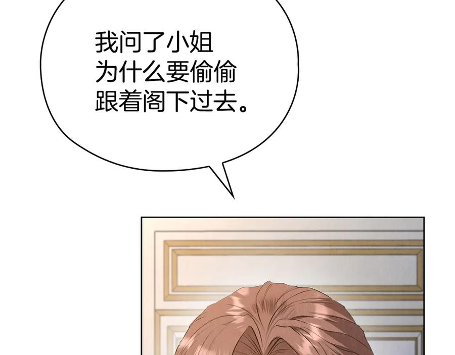 第13话 今天开始一起睡 第47页